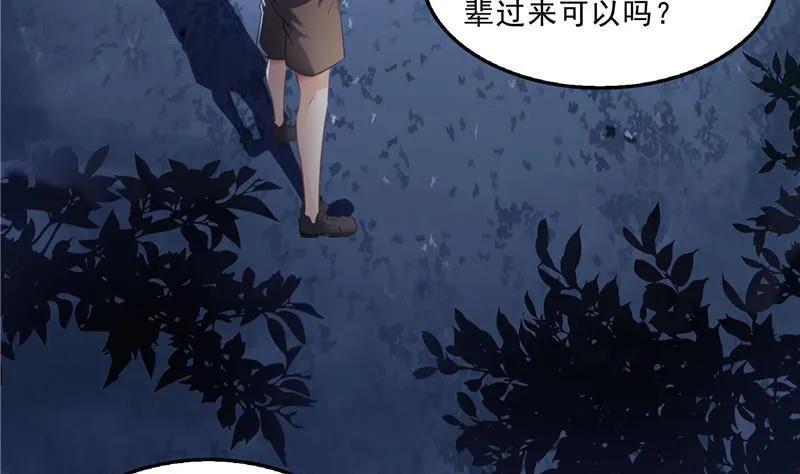 第118话 白尊者好看不？ 第62页