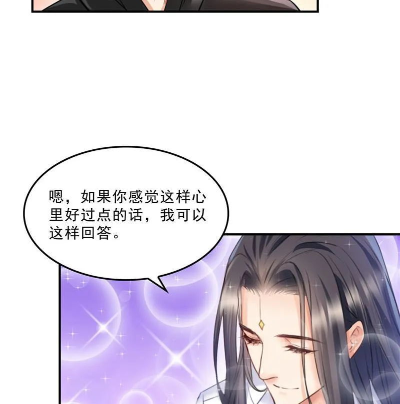 第118话 白尊者好看不？ 第65页