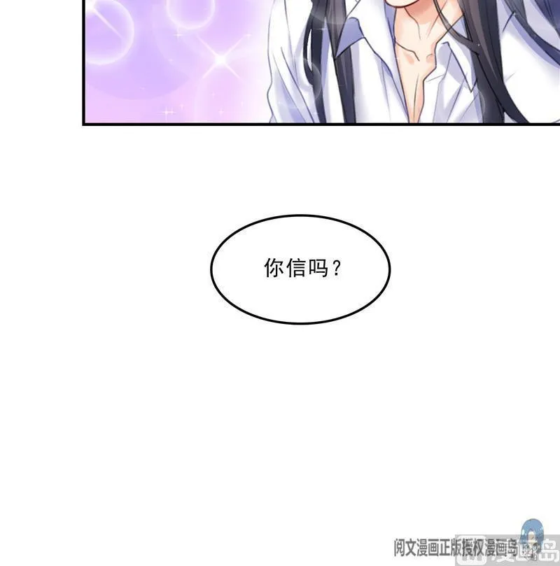 第118话 白尊者好看不？ 第66页