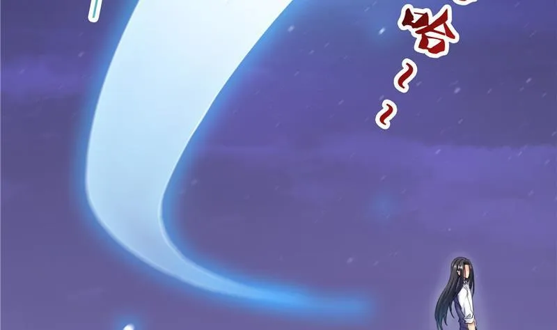 第118话 白尊者好看不？ 第71页