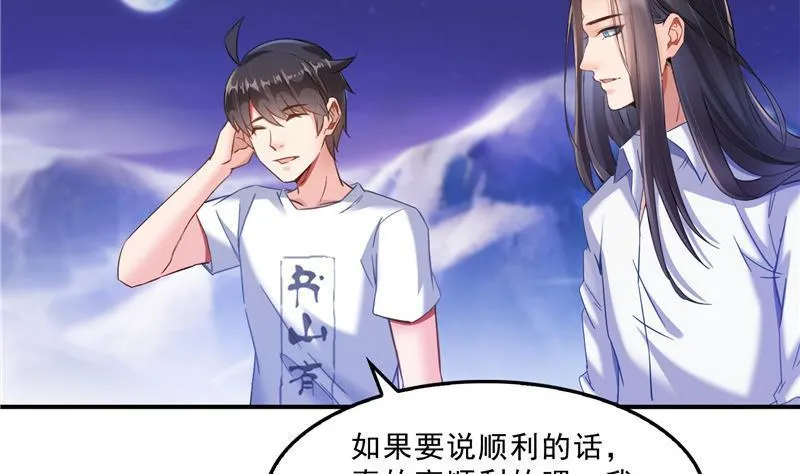 119 哈哈，我终于破封而出啦 第5页