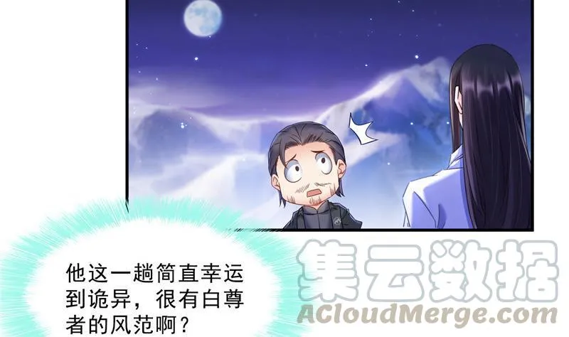 119 哈哈，我终于破封而出啦 第7页