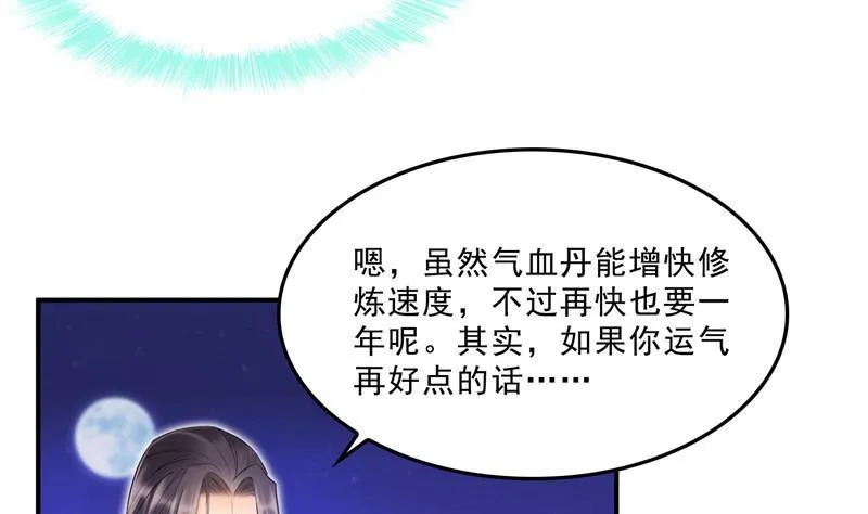 119 哈哈，我终于破封而出啦 第8页