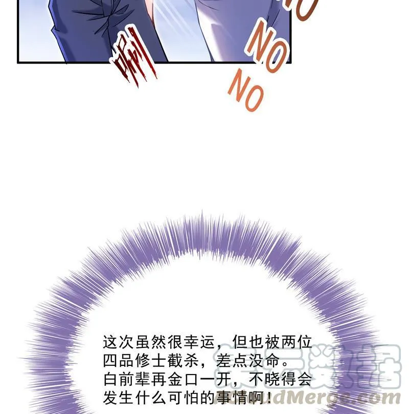 119 哈哈，我终于破封而出啦 第10页
