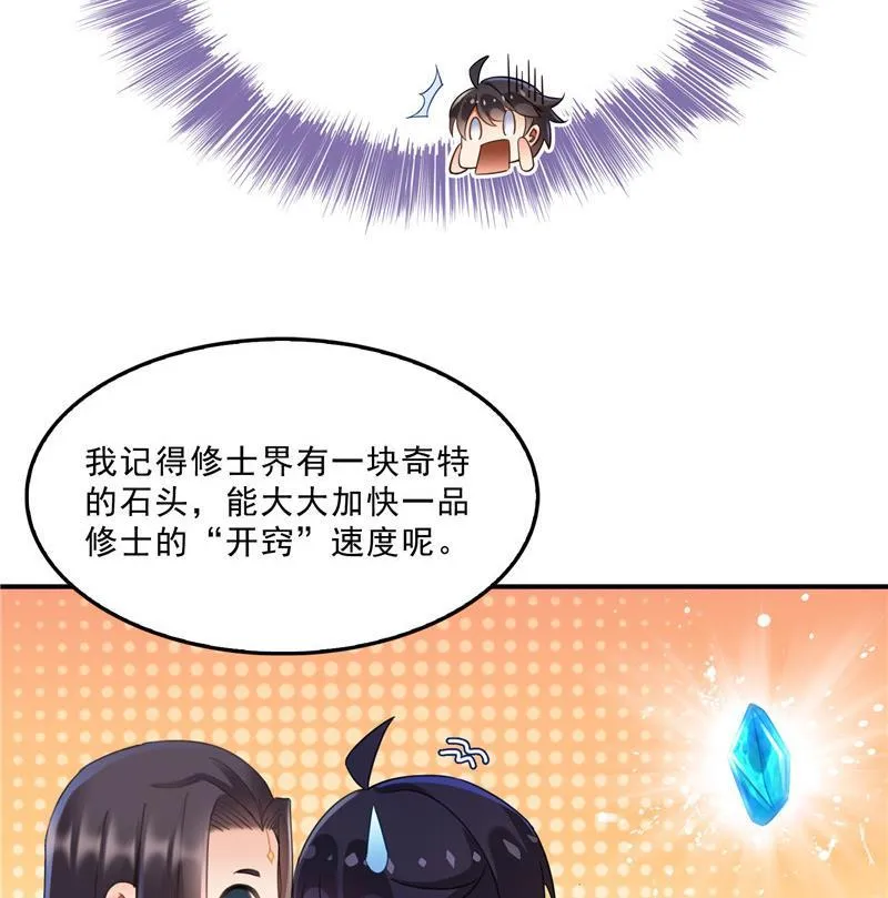 119 哈哈，我终于破封而出啦 第11页