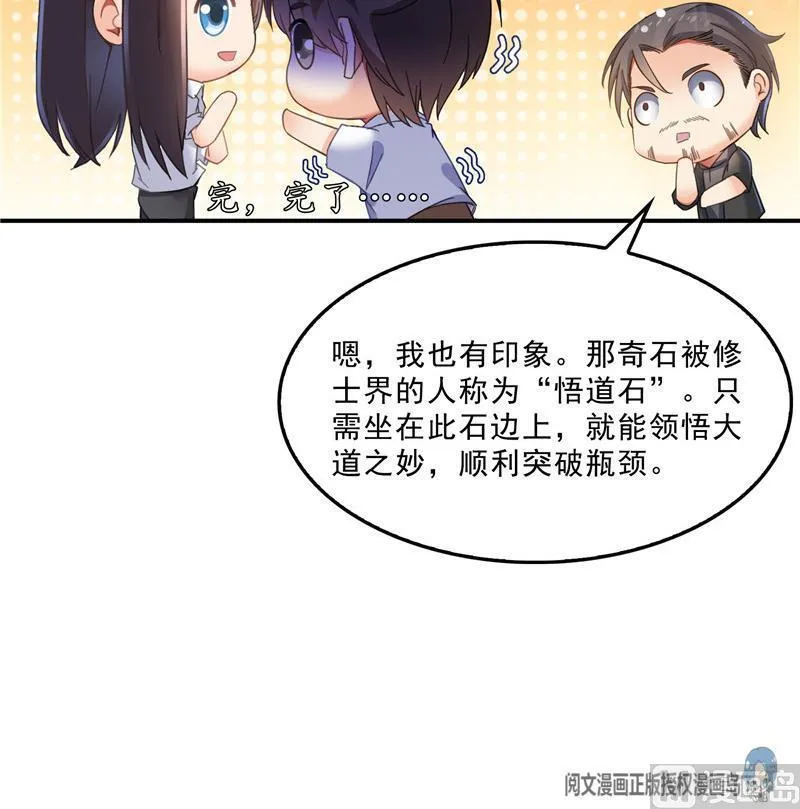 119 哈哈，我终于破封而出啦 第12页