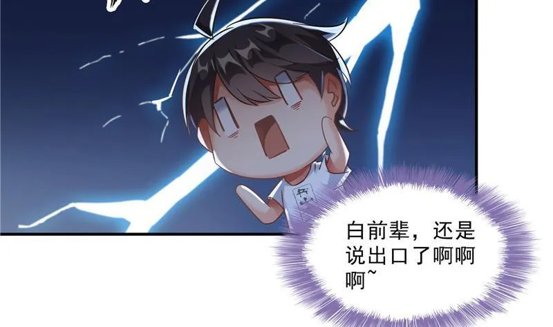 119 哈哈，我终于破封而出啦 第14页