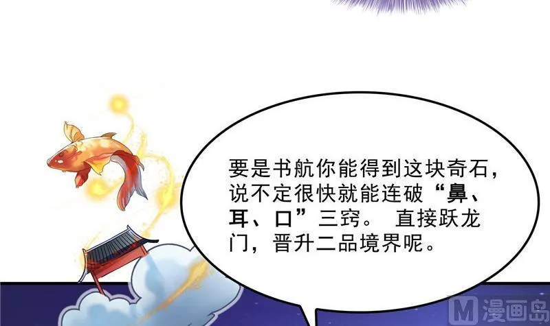 119 哈哈，我终于破封而出啦 第15页