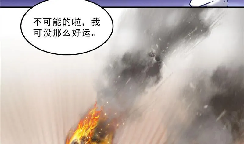 119 哈哈，我终于破封而出啦 第17页