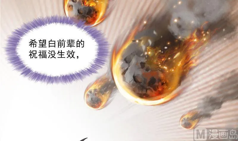 119 哈哈，我终于破封而出啦 第18页