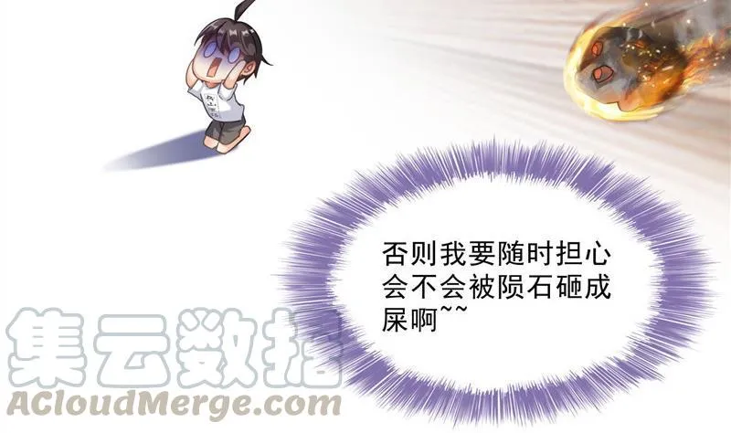 119 哈哈，我终于破封而出啦 第19页