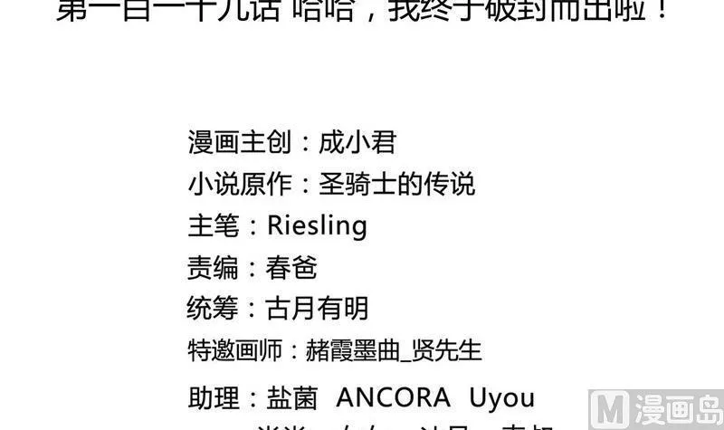 119 哈哈，我终于破封而出啦 第21页