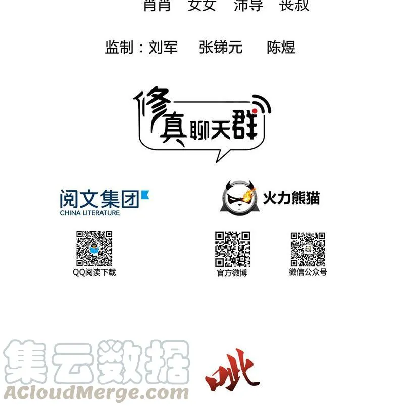 119 哈哈，我终于破封而出啦 第22页