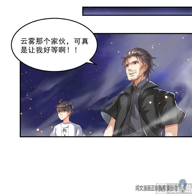 119 哈哈，我终于破封而出啦 第24页