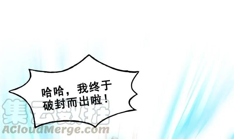 119 哈哈，我终于破封而出啦 第25页