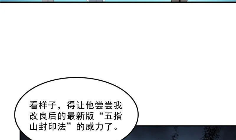 119 哈哈，我终于破封而出啦 第32页