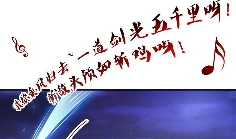 119 哈哈，我终于破封而出啦 第41页
