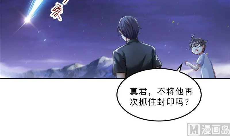 119 哈哈，我终于破封而出啦 第42页