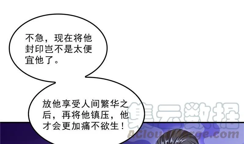 119 哈哈，我终于破封而出啦 第43页