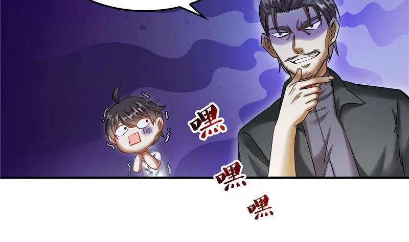 119 哈哈，我终于破封而出啦 第44页