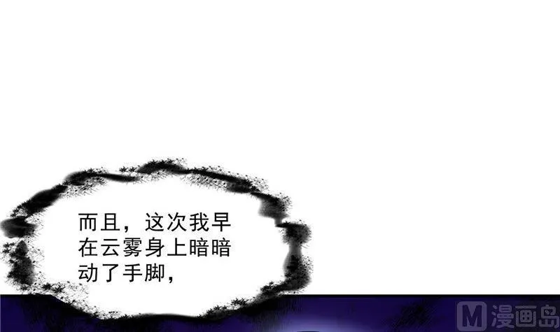 119 哈哈，我终于破封而出啦 第45页