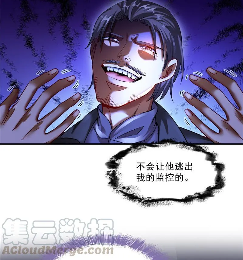119 哈哈，我终于破封而出啦 第46页