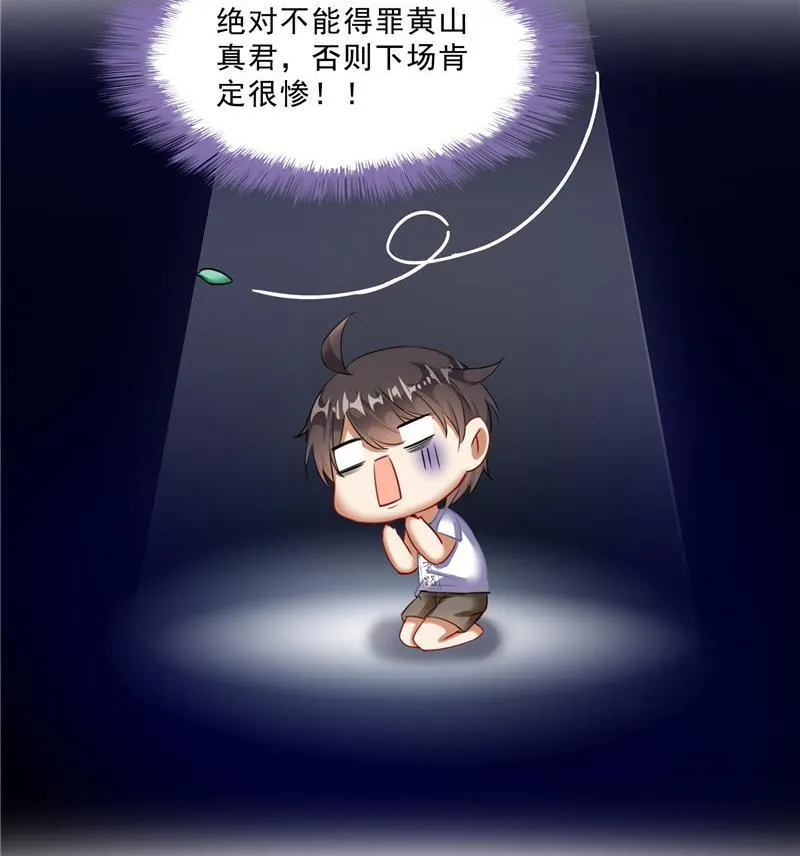 119 哈哈，我终于破封而出啦 第47页