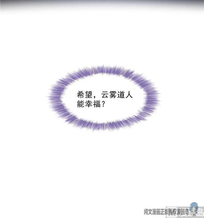 119 哈哈，我终于破封而出啦 第48页