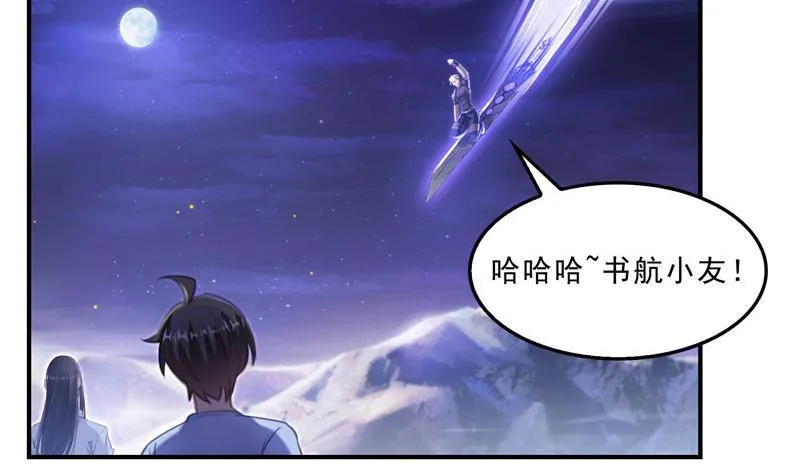 119 哈哈，我终于破封而出啦 第50页