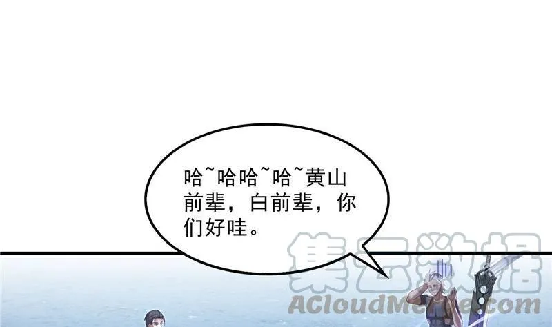 119 哈哈，我终于破封而出啦 第52页