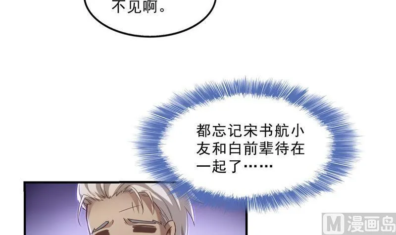 119 哈哈，我终于破封而出啦 第54页