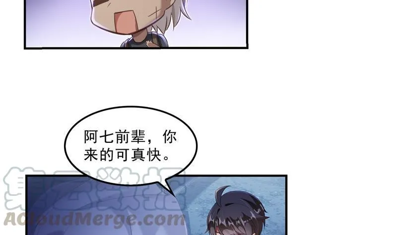 119 哈哈，我终于破封而出啦 第55页