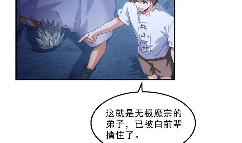 119 哈哈，我终于破封而出啦 第56页