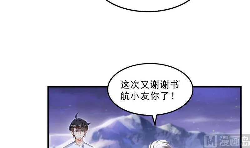 119 哈哈，我终于破封而出啦 第57页