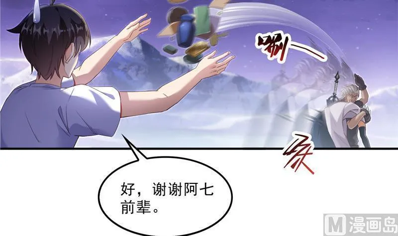 119 哈哈，我终于破封而出啦 第60页