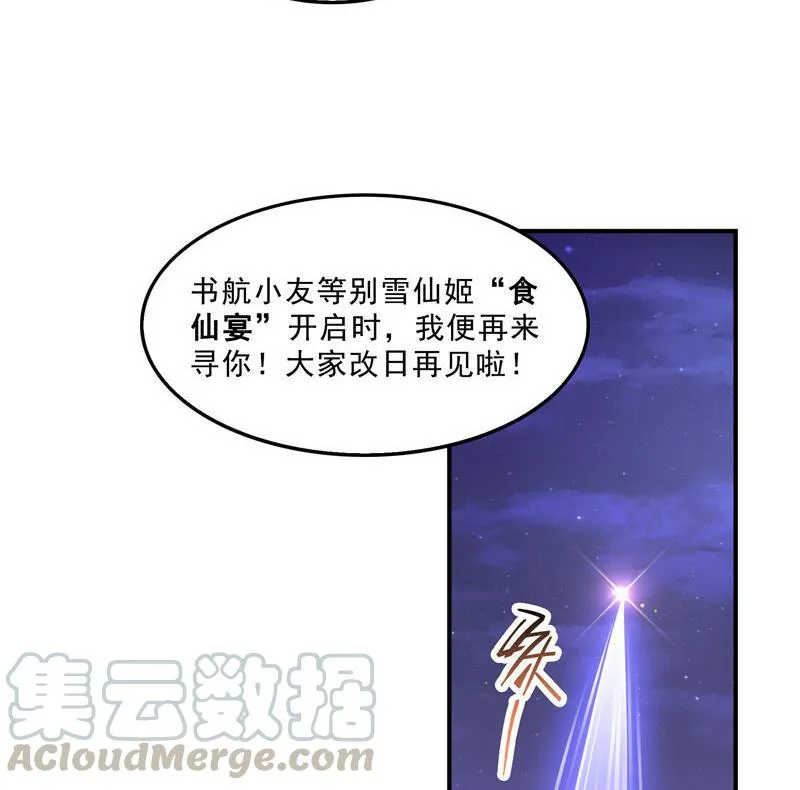 119 哈哈，我终于破封而出啦 第61页