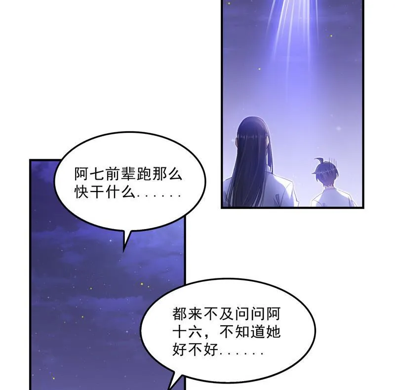 119 哈哈，我终于破封而出啦 第62页