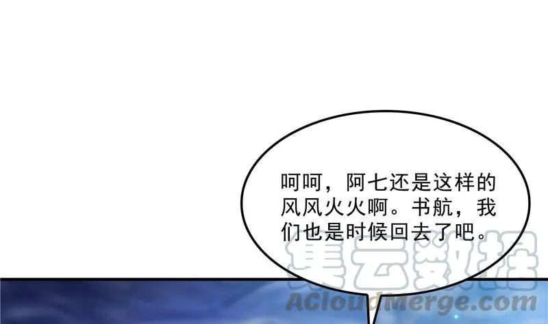 119 哈哈，我终于破封而出啦 第64页