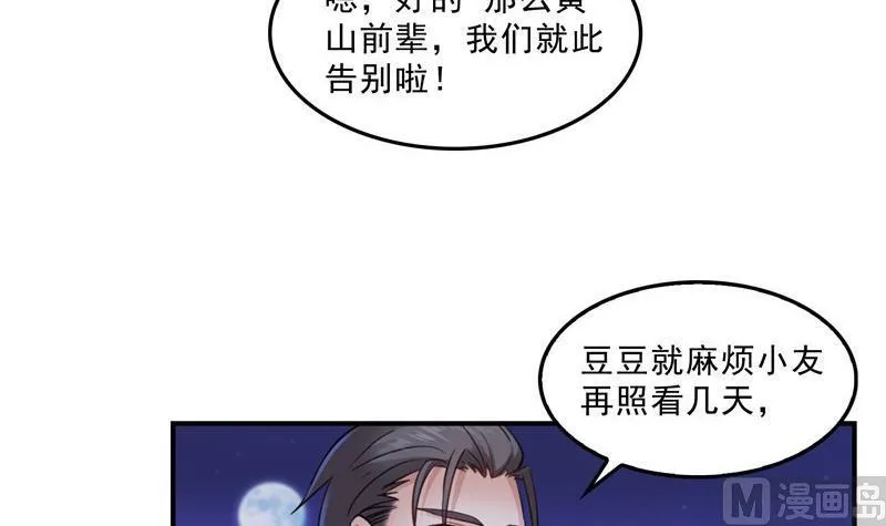 119 哈哈，我终于破封而出啦 第66页