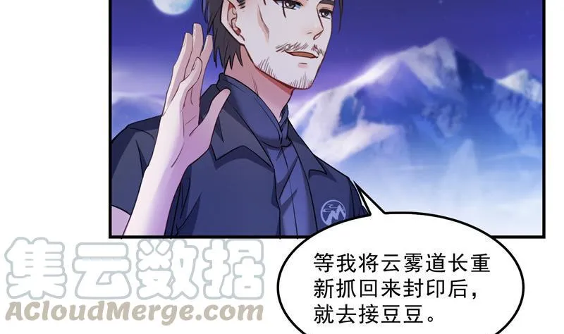119 哈哈，我终于破封而出啦 第67页
