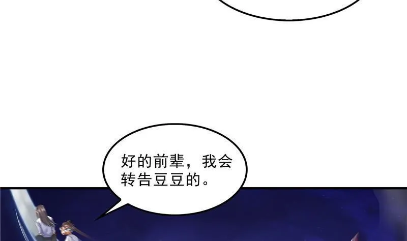 119 哈哈，我终于破封而出啦 第68页