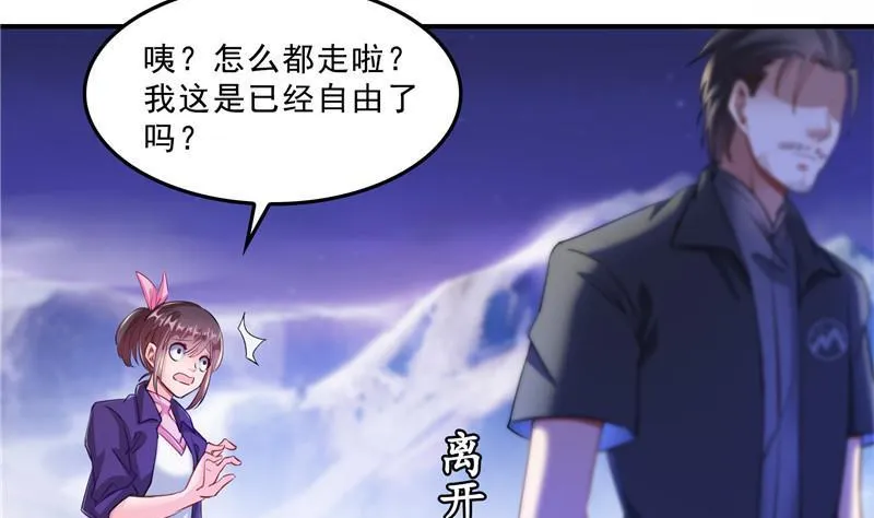 119 哈哈，我终于破封而出啦 第71页