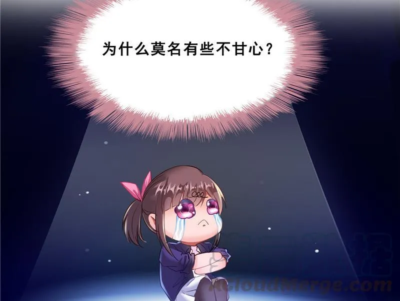 119 哈哈，我终于破封而出啦 第73页