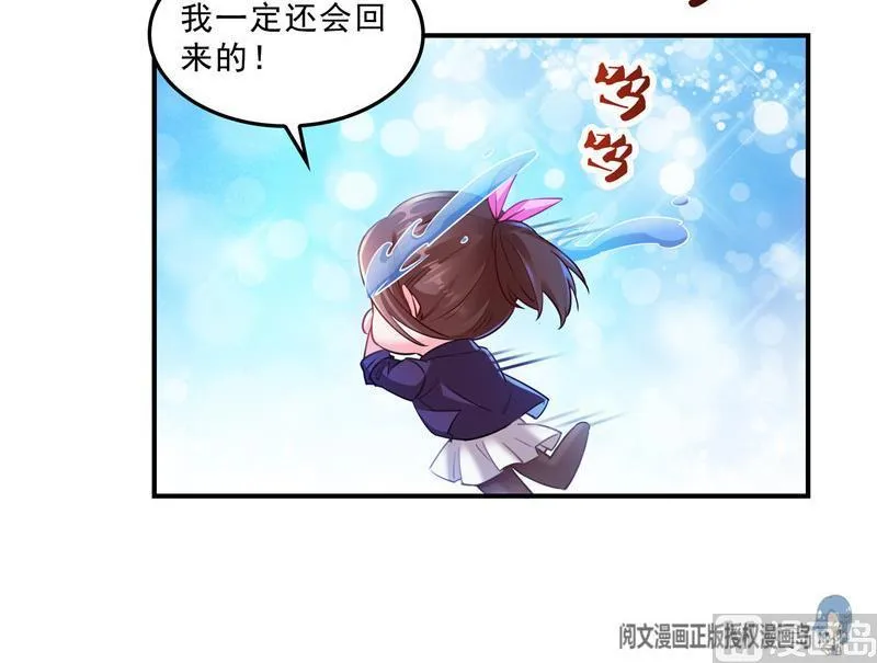 119 哈哈，我终于破封而出啦 第75页