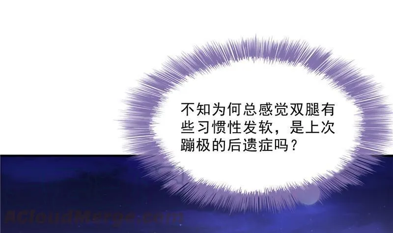 120 话说白前辈，我不会死吧？ 第1页