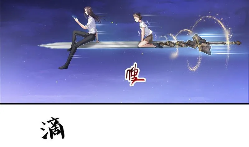 120 话说白前辈，我不会死吧？ 第2页