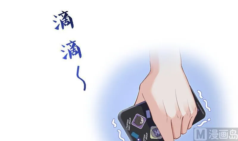 120 话说白前辈，我不会死吧？ 第3页