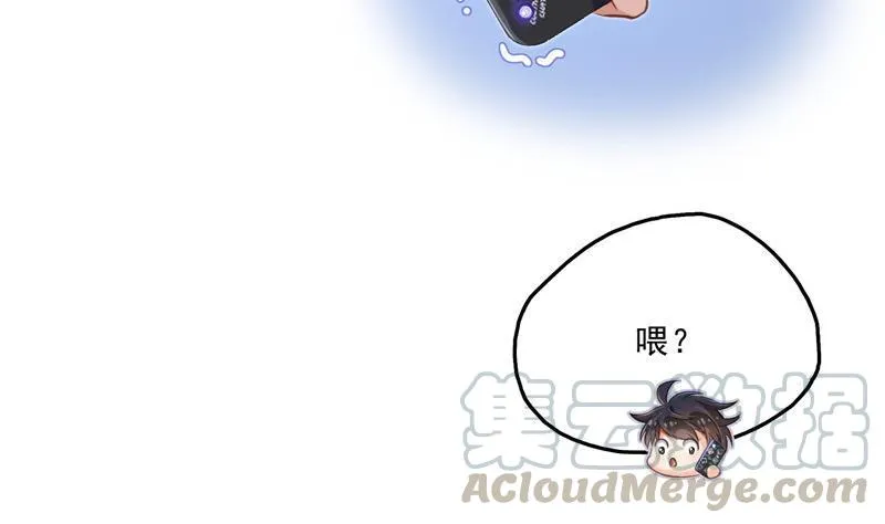 120 话说白前辈，我不会死吧？ 第4页
