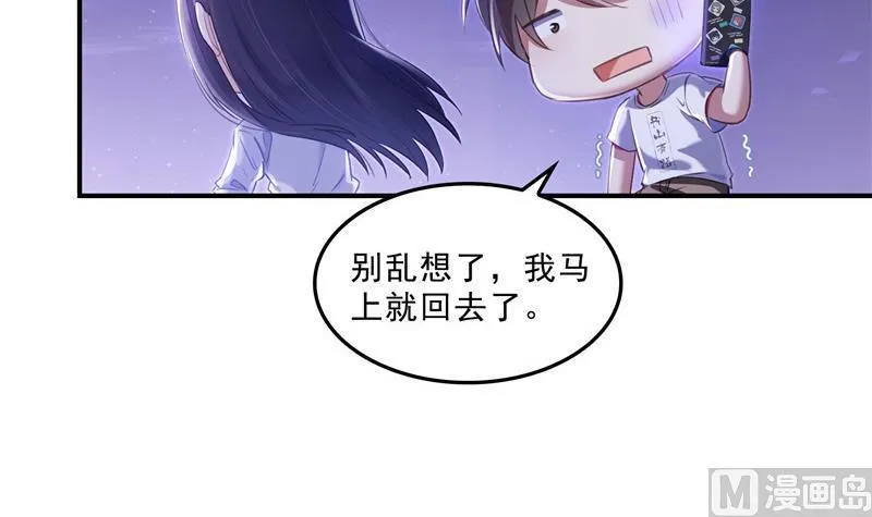 120 话说白前辈，我不会死吧？ 第9页