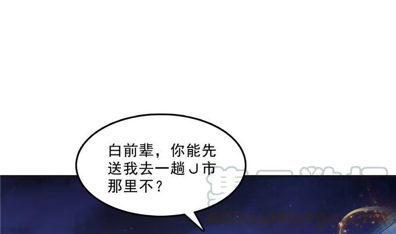 120 话说白前辈，我不会死吧？ 第13页